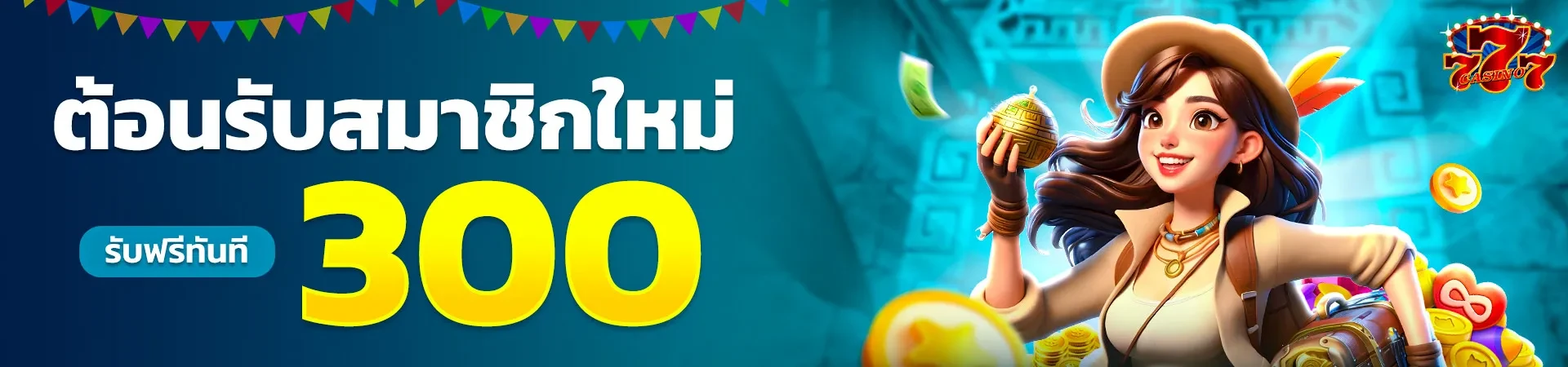 777โชคดี สล็อต