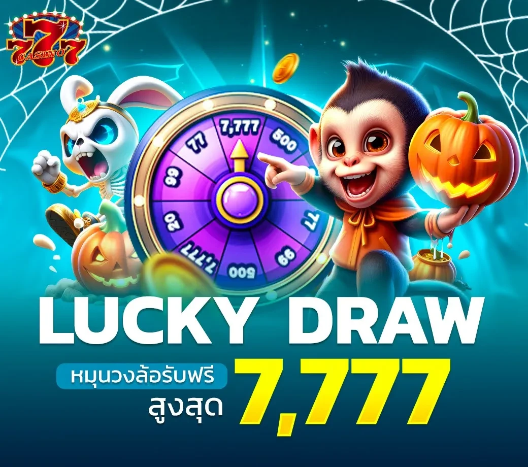 777โชคดี login