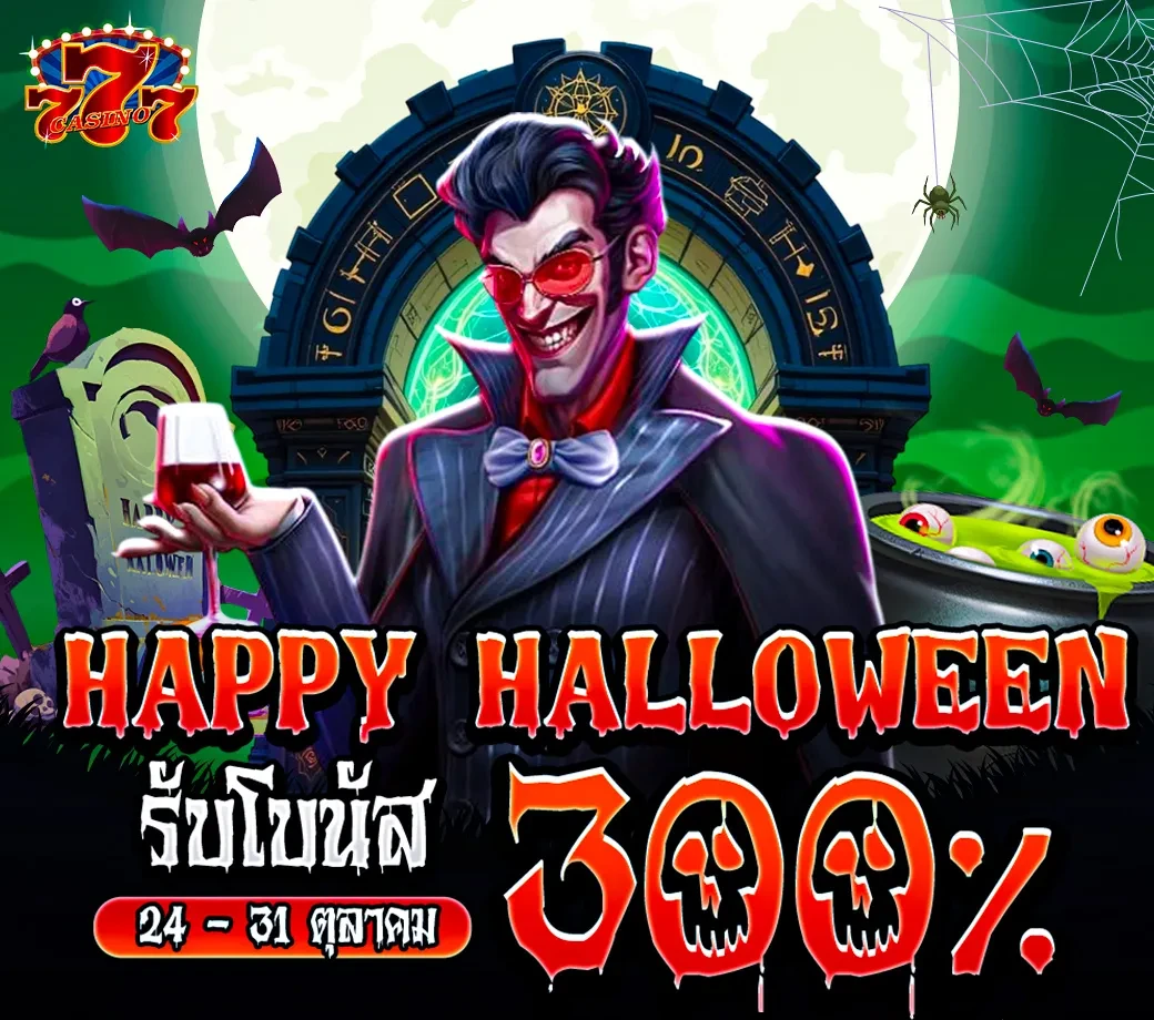 777โชคดี สมัครสมาชิก